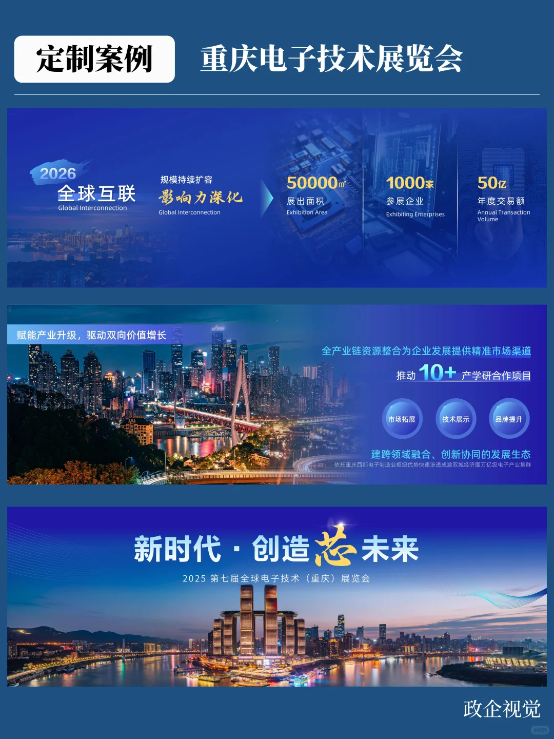这个我愿称之为年度最佳招商ppt