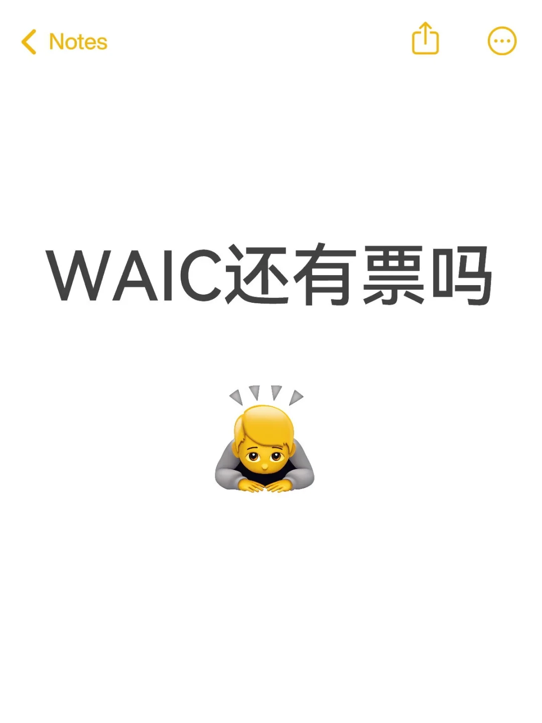 从售票情况看得出，今年AI热度空前