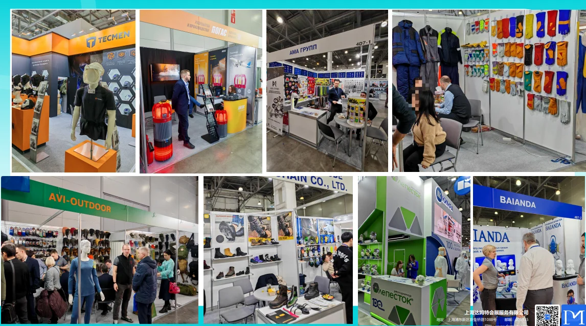 2025年11月俄罗斯劳保展