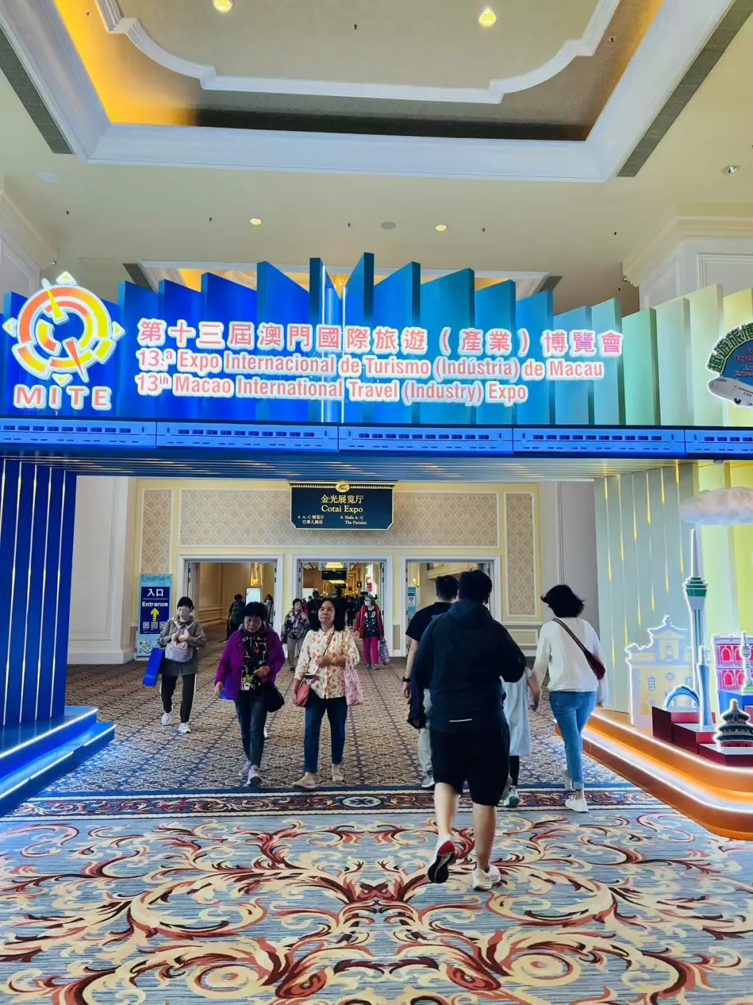 ??第十三届澳门国际旅游博览会?