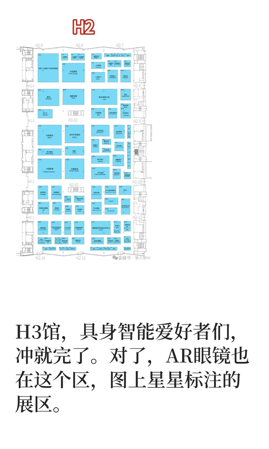 肝了一天，终于知道WAIC该怎么玩了！