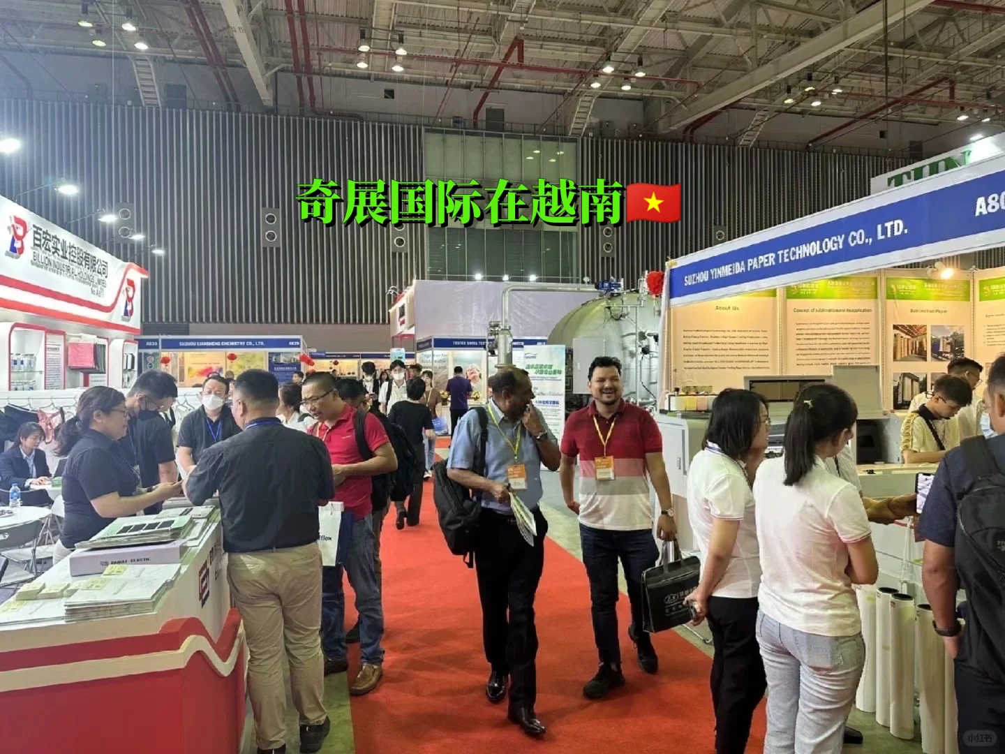 在越南??参展的优势有哪些❓