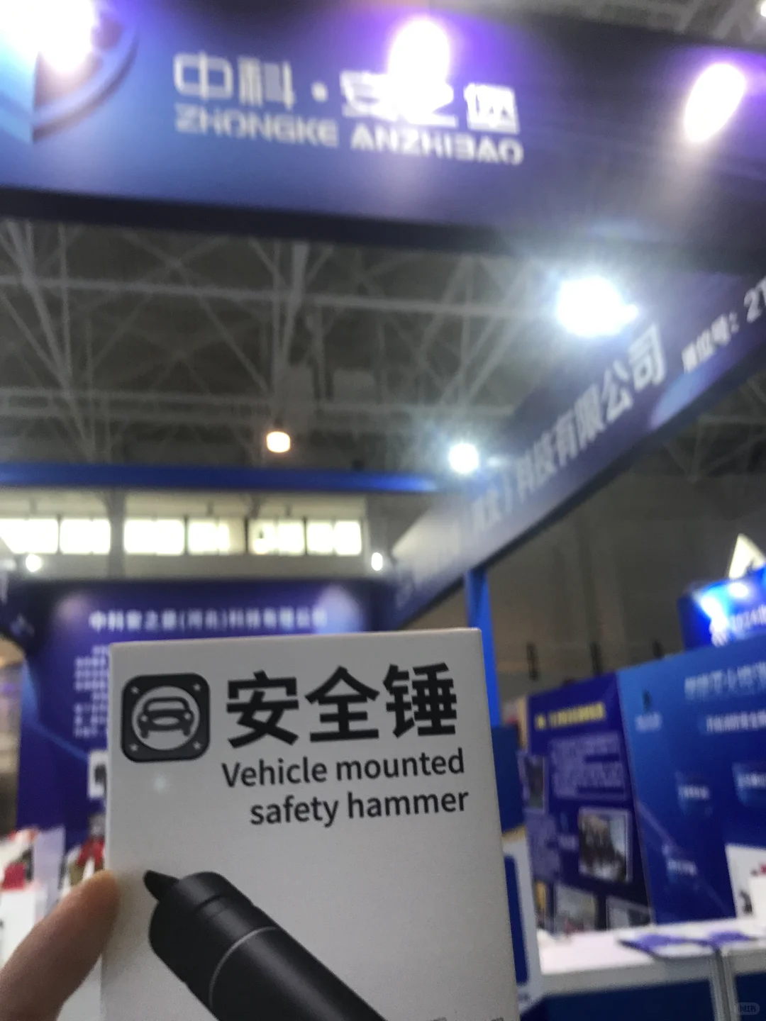 朝阳国展安全产业博览会+机场展