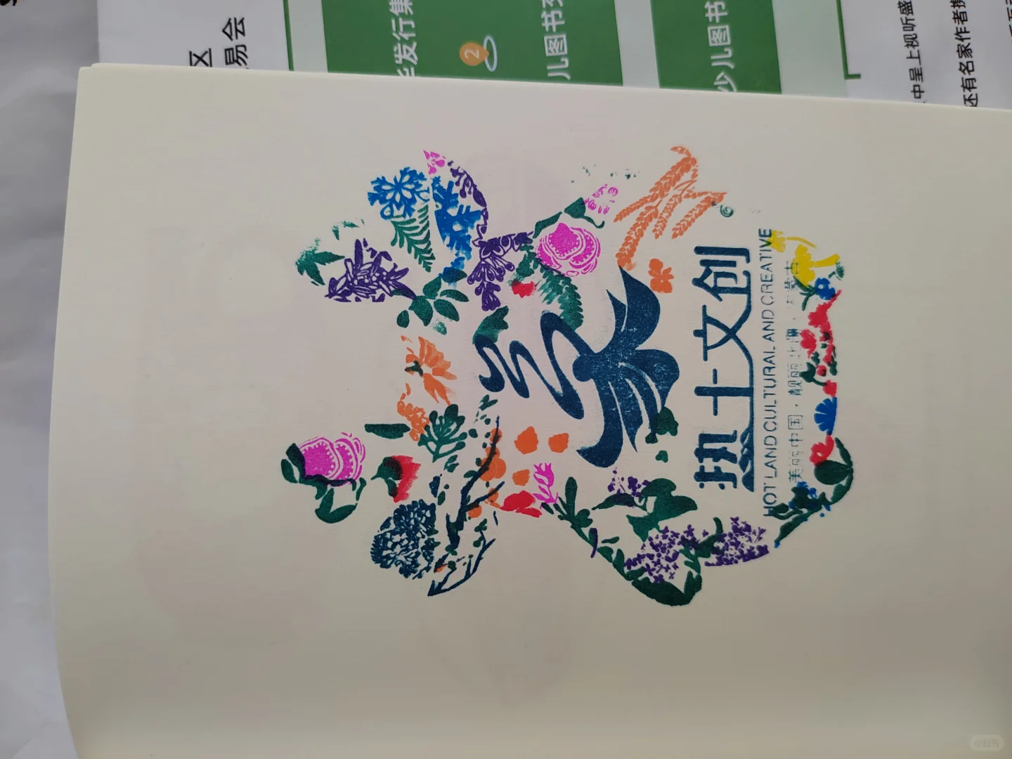 文博会第一天顶门进 提问时间到