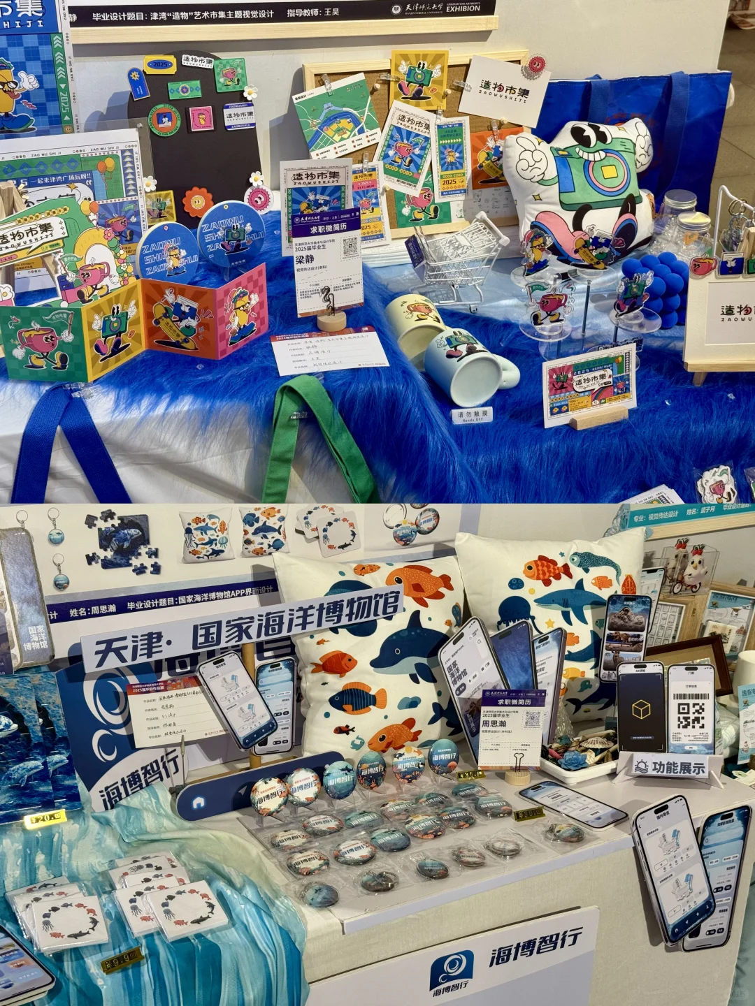 天津看展｜智慧山?津彩万象?天师大毕业展