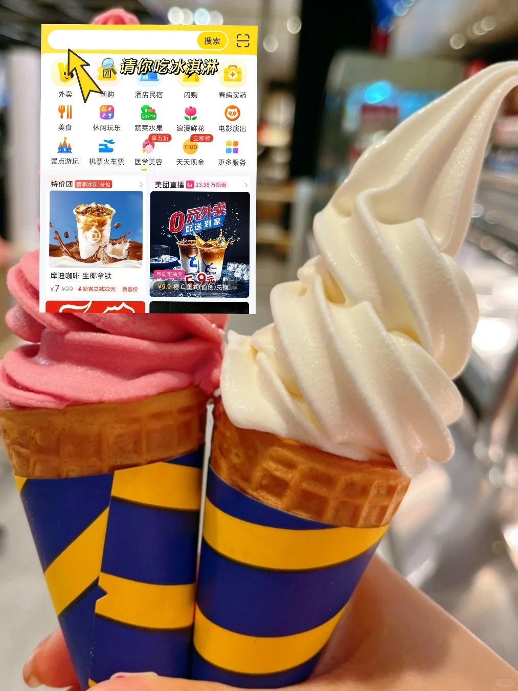 what？美团又有羊毛薅了？