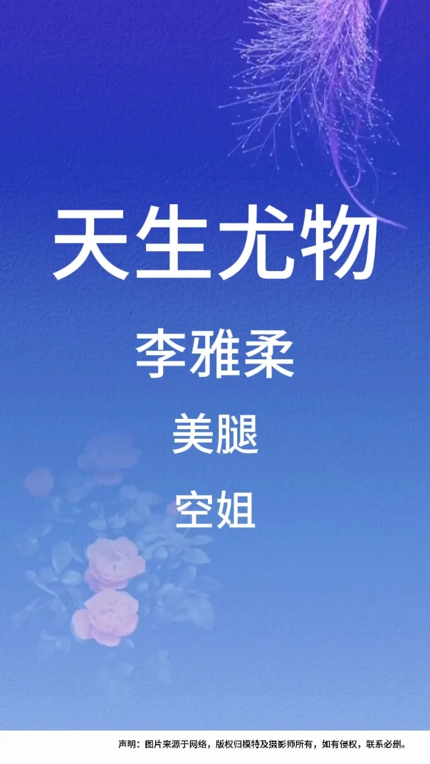 封神的空姐美腿，身高182太绝了！