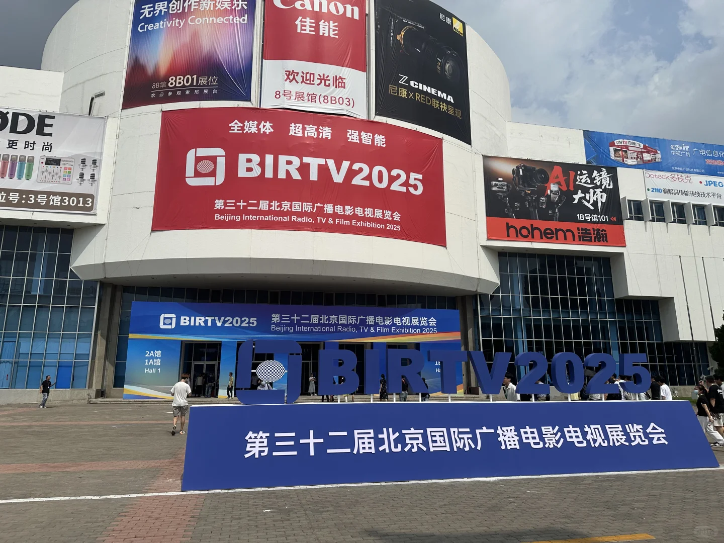2025北京BIRTV广电展逛展攻略