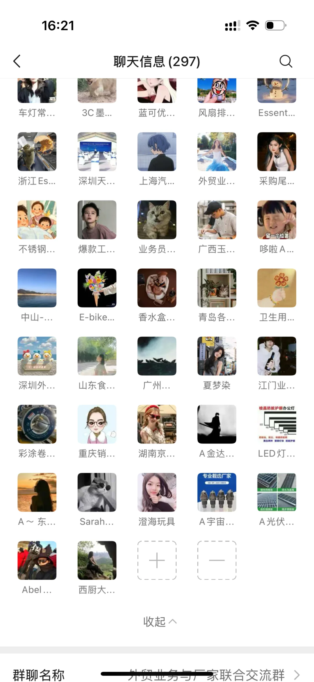 群里有很多厂家，现招募大量外贸soho及采购