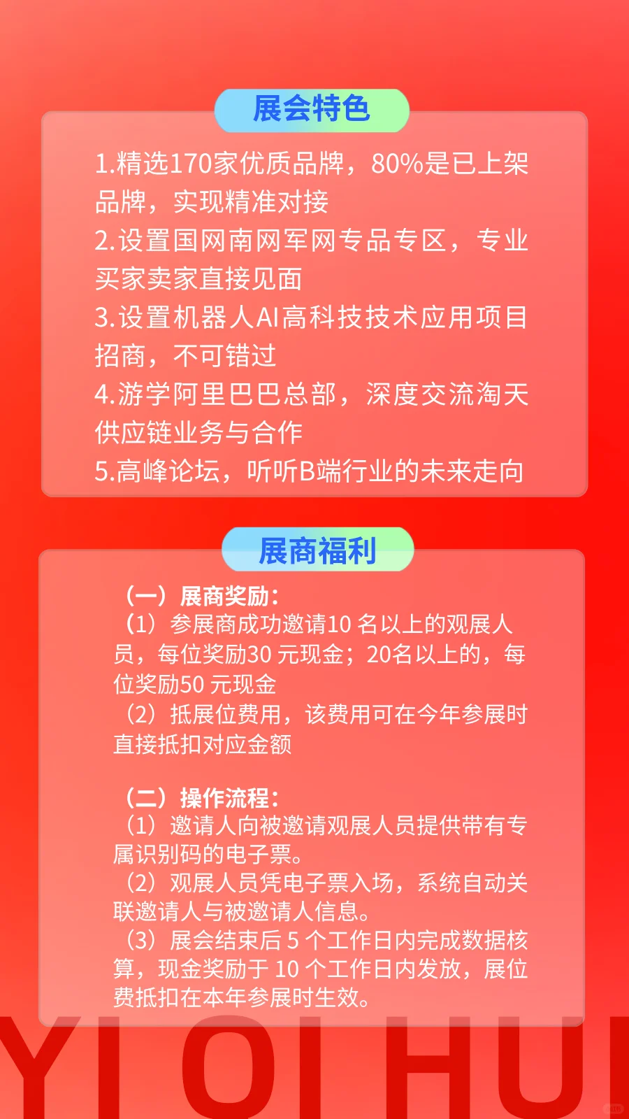 马上见！来不来？！展会信息来了！