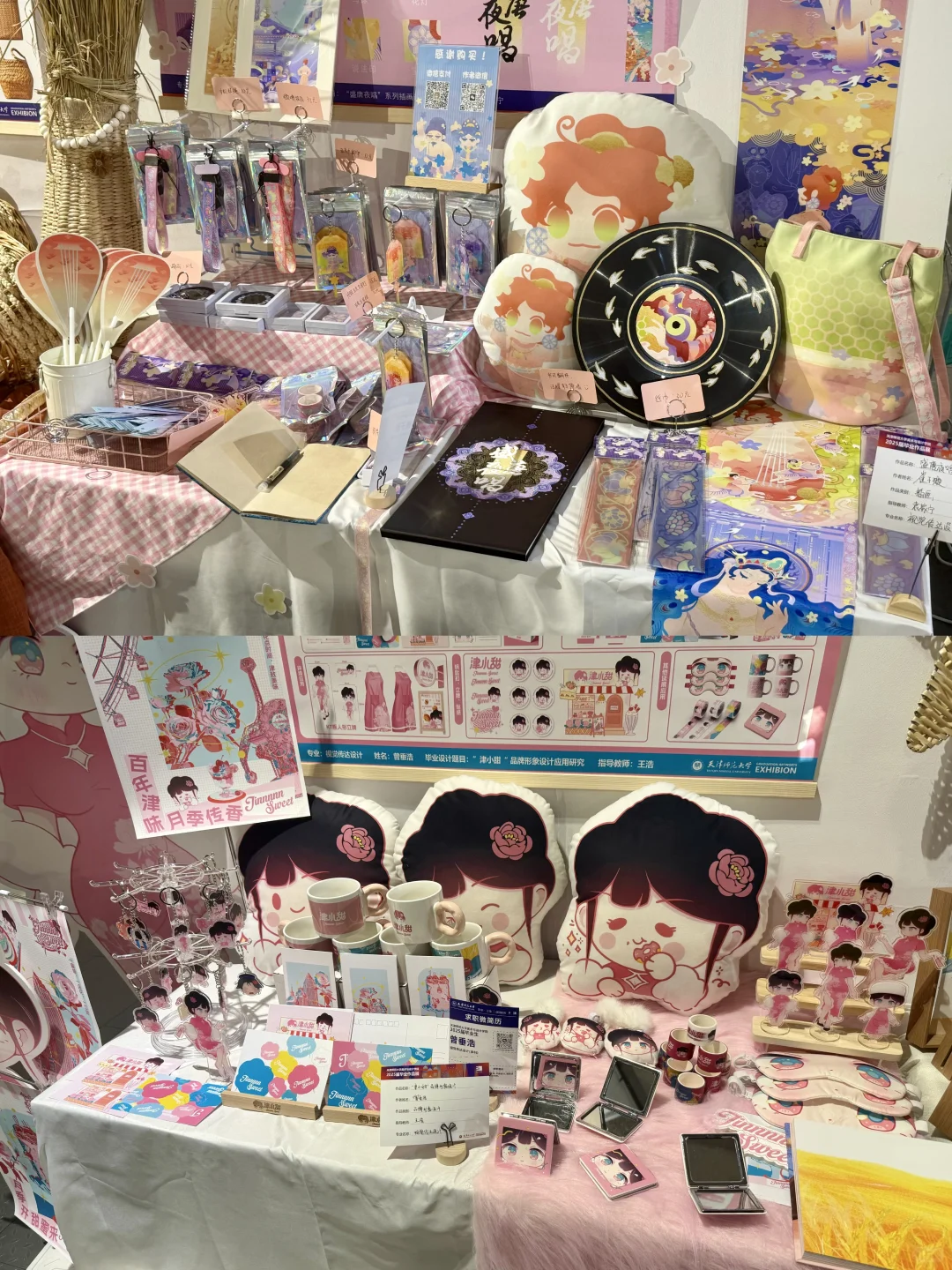 天津看展｜智慧山?津彩万象?天师大毕业展