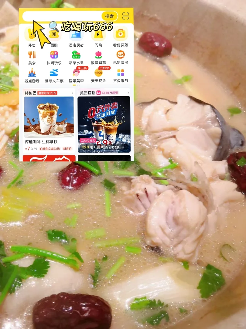 what？美团又有羊毛薅了？