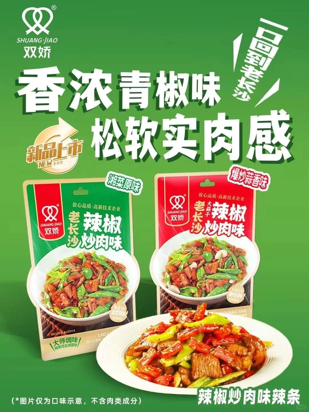 2025年上海全食食品展！来了！