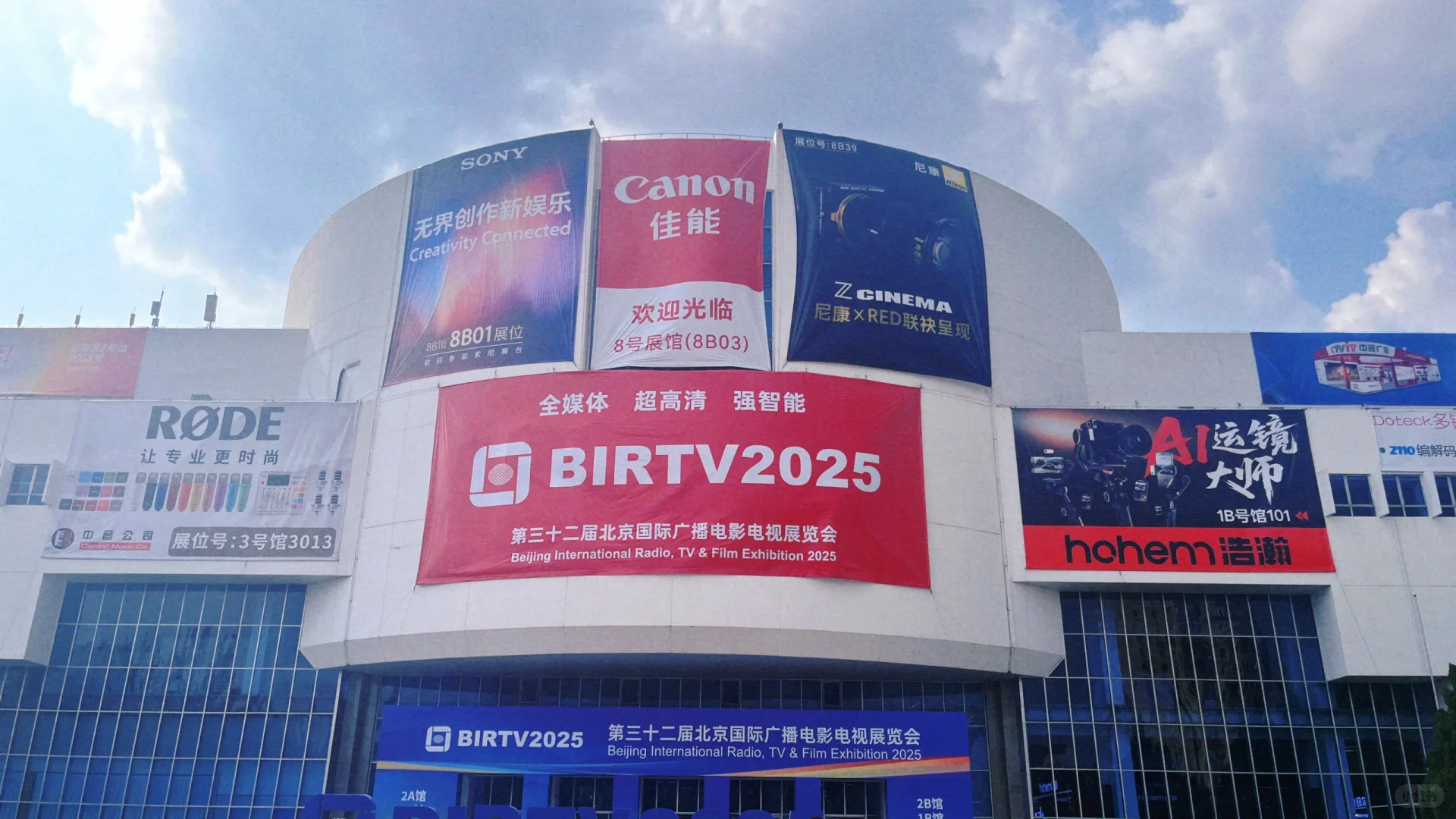 『BIRTV2025』快去！连吃带玩还有羊毛薅