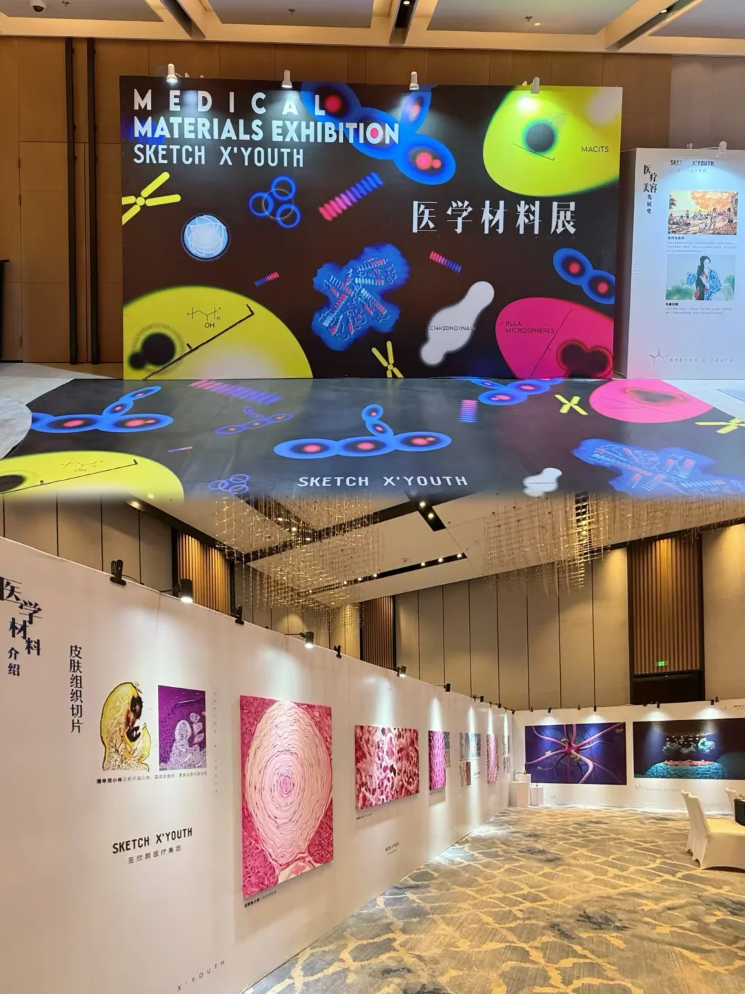 谁说医学展没有设计感！??