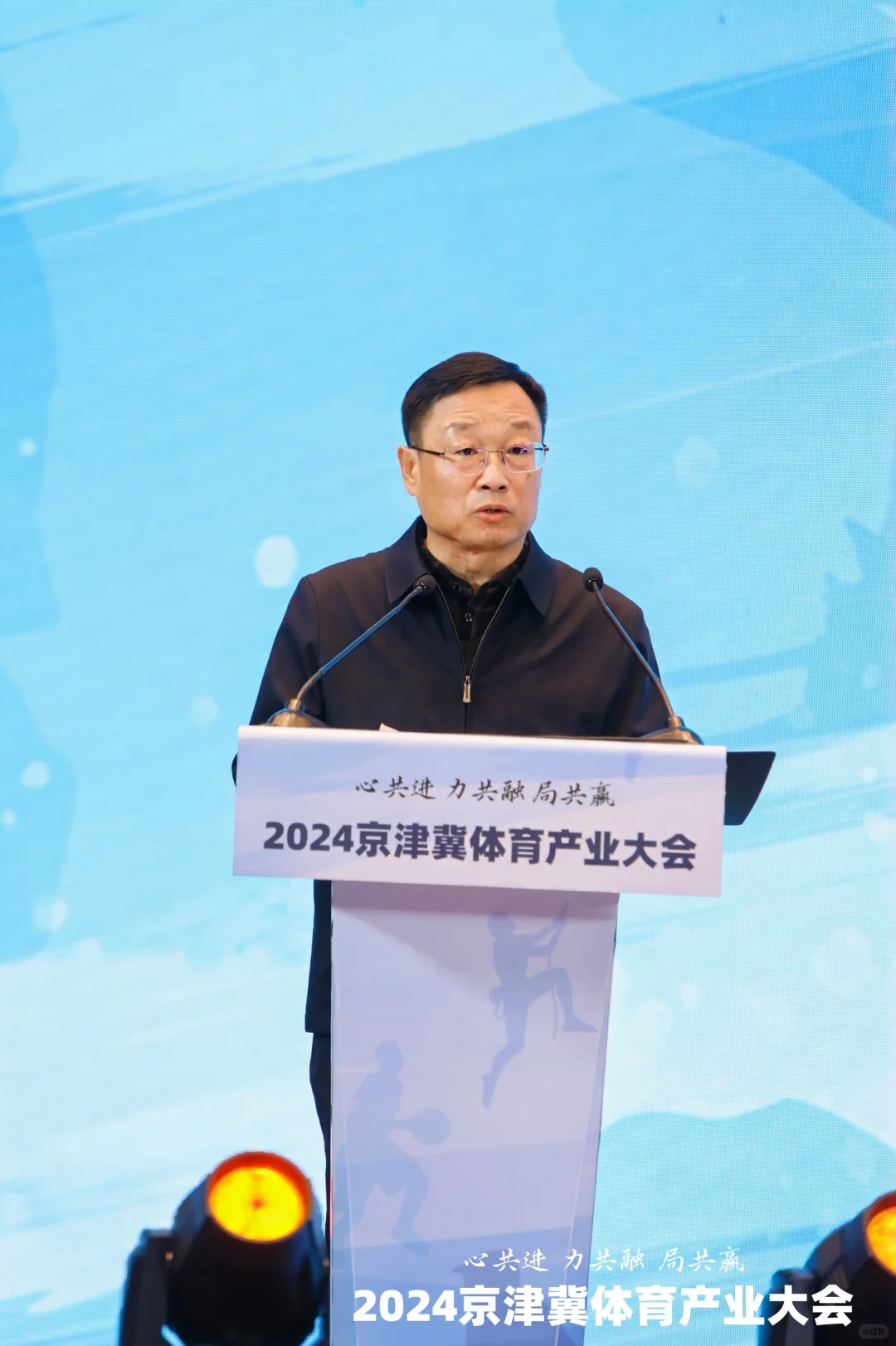 2024京津冀体育产业大会在京召开