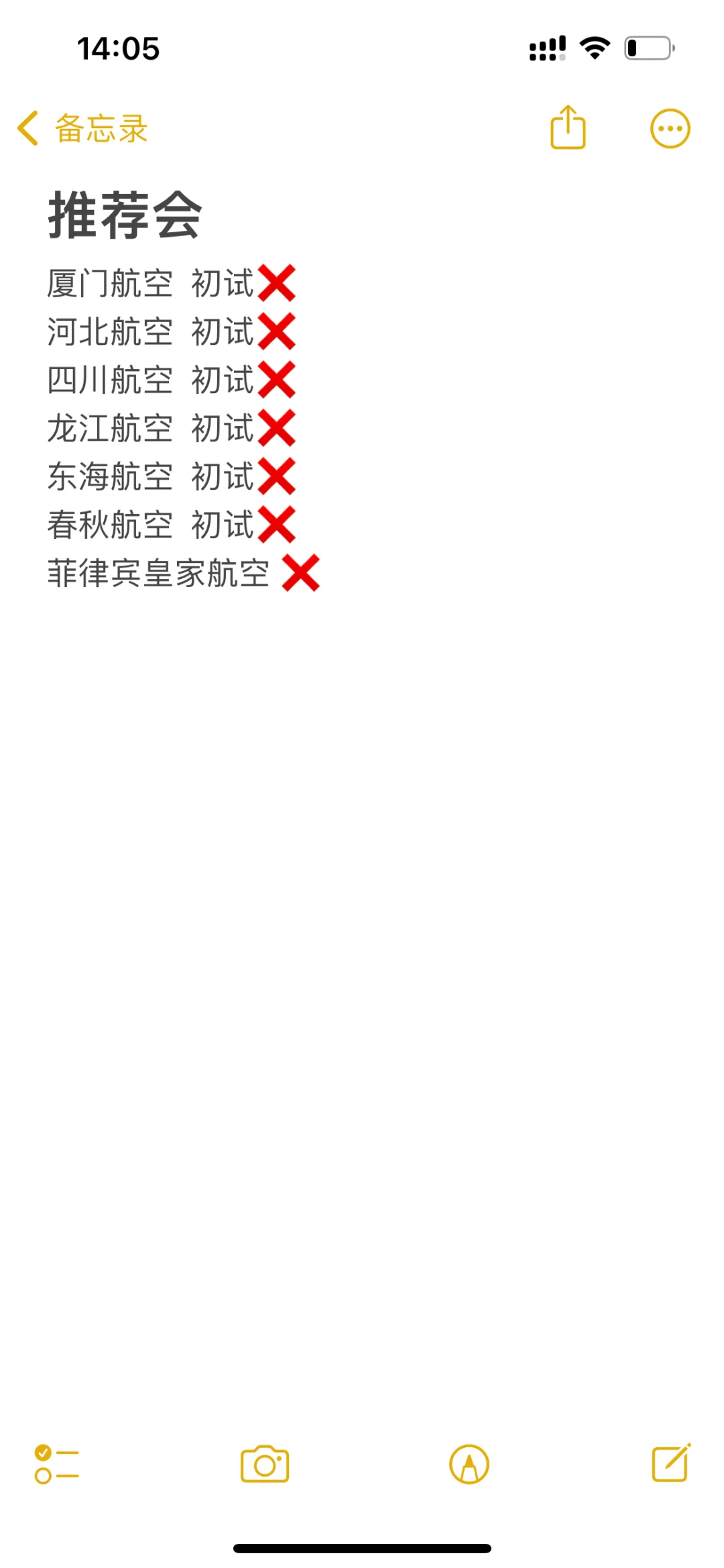 广慧金通面试