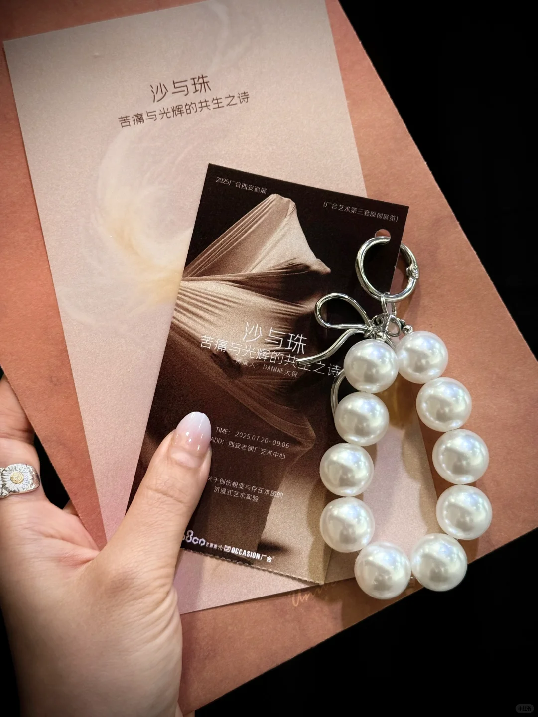 ?西安新展 | 《沙与珠》✨总有一束光照亮你