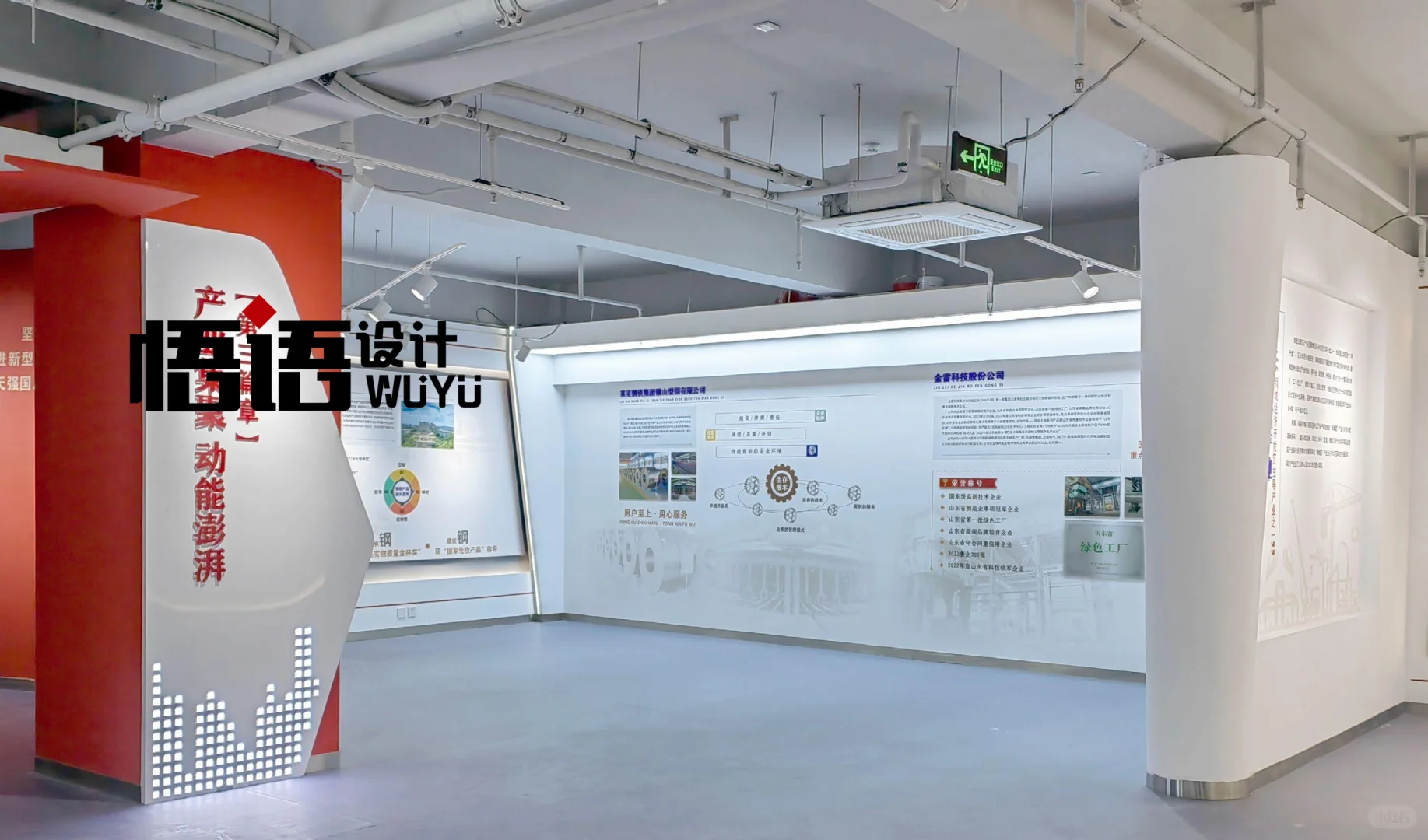 产业展厅如何做？