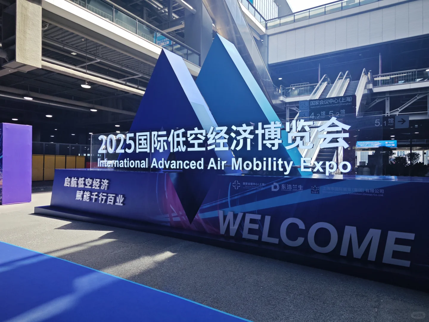 2025✈️国际低空经济博览会