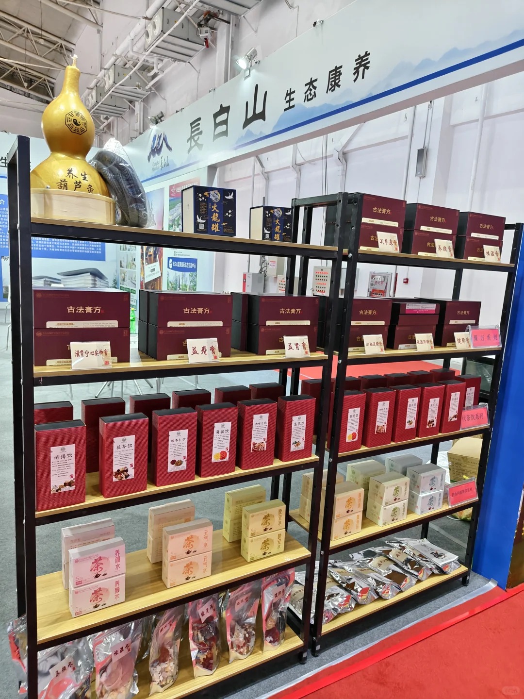 长春农博园银发经济博览会