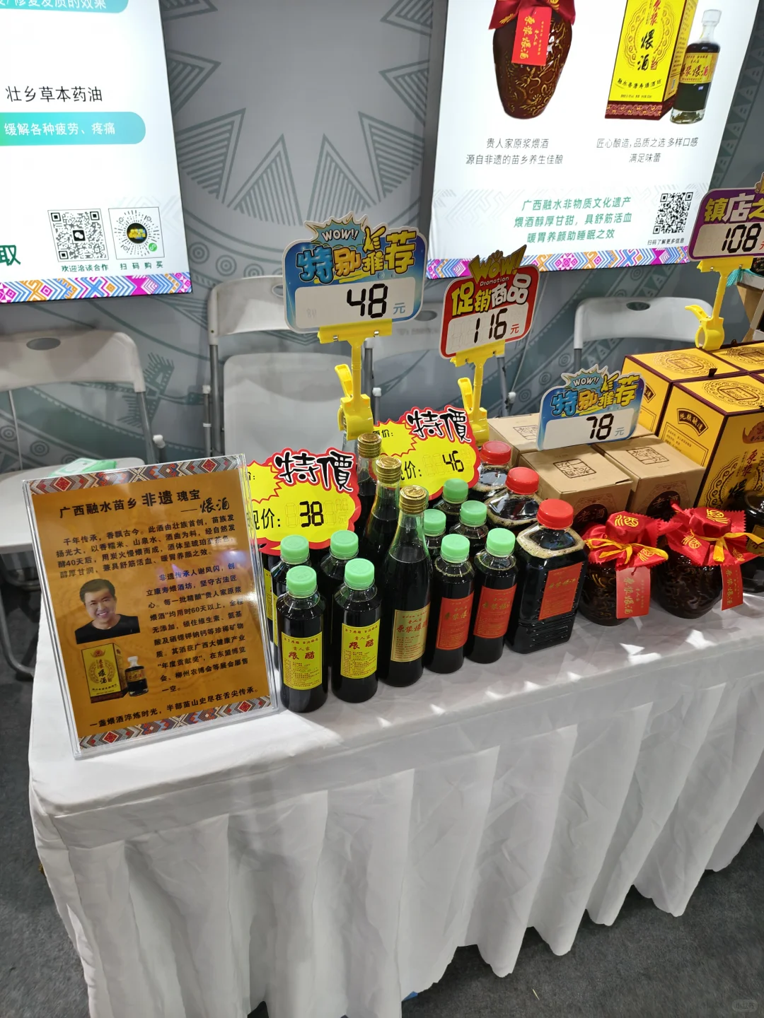 长春农博园银发经济博览会