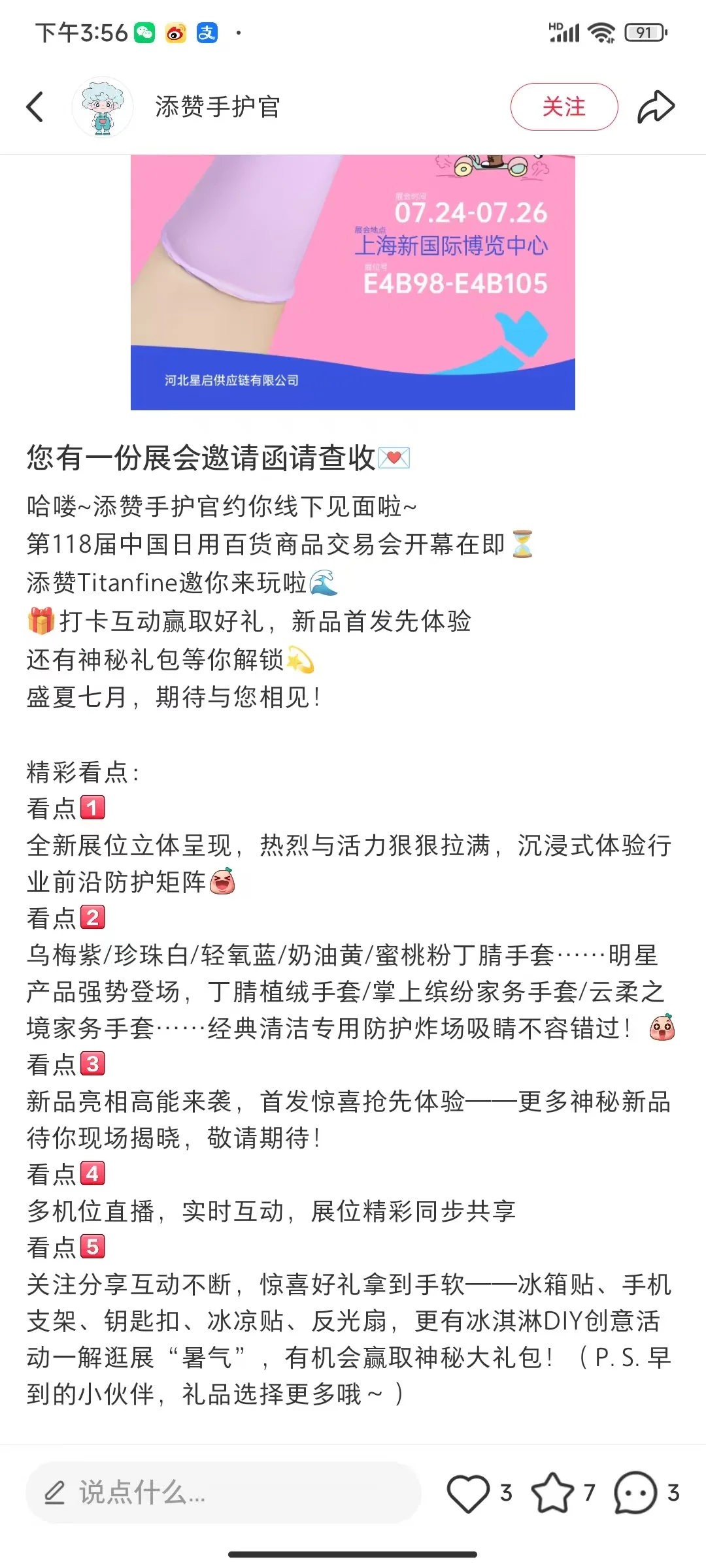 攻略｜上海百货展薅羊毛合集整理