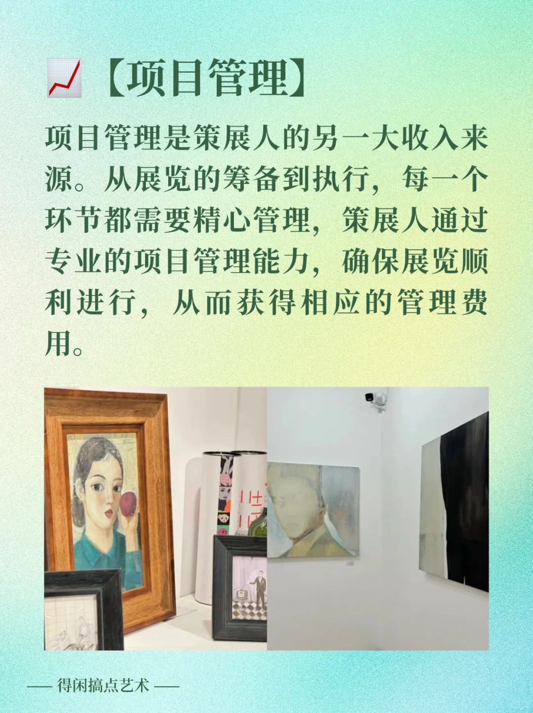 先收藏再看！策展人主要靠什么盈利呢？