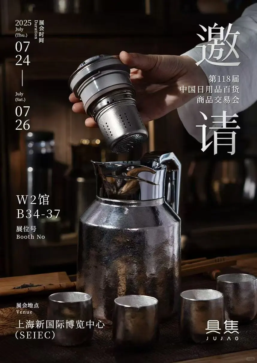 ? 7.24-26 上海百货展来啦！