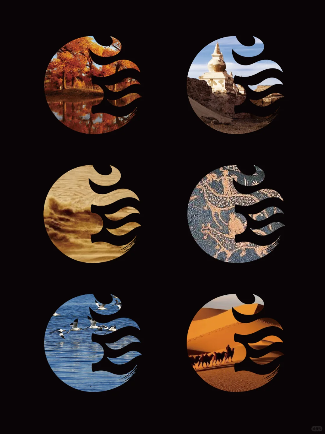 5/8DesignLab | 阿拉善盟城市品牌形象打造2