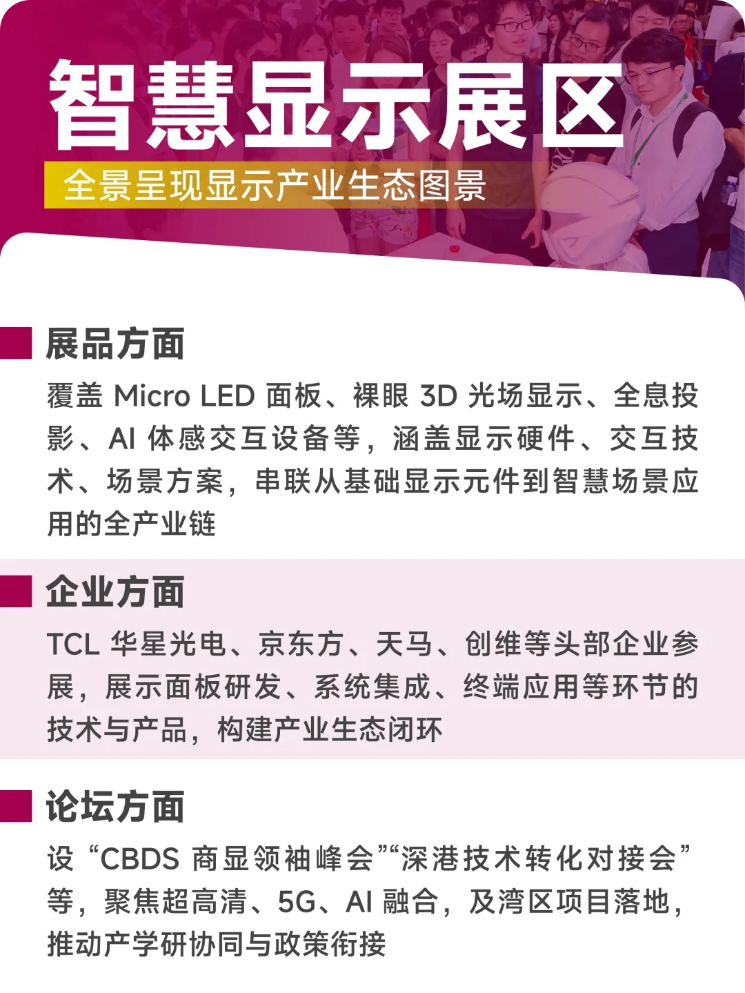 深圳八月必冲！IOTE物联网展承包你科技梦