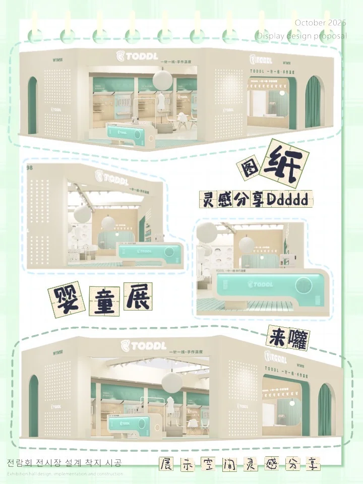 ?手工工坊风?婴童企业策划思路