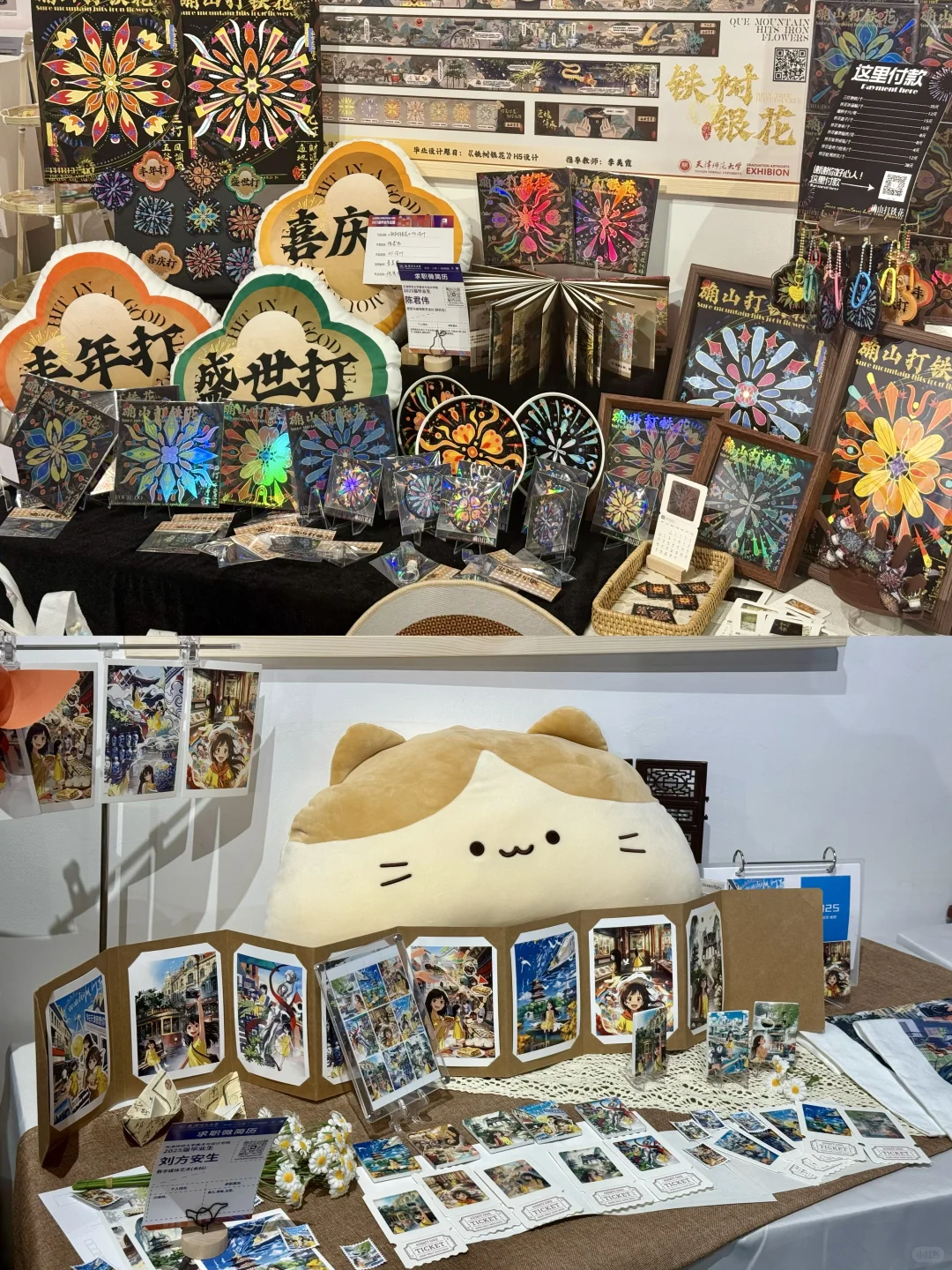 天津看展｜智慧山?津彩万象?天师大毕业展