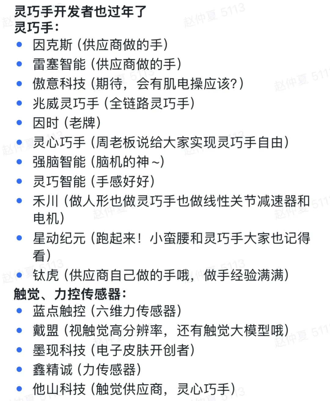 WAIC具身观展指北(展位篇)