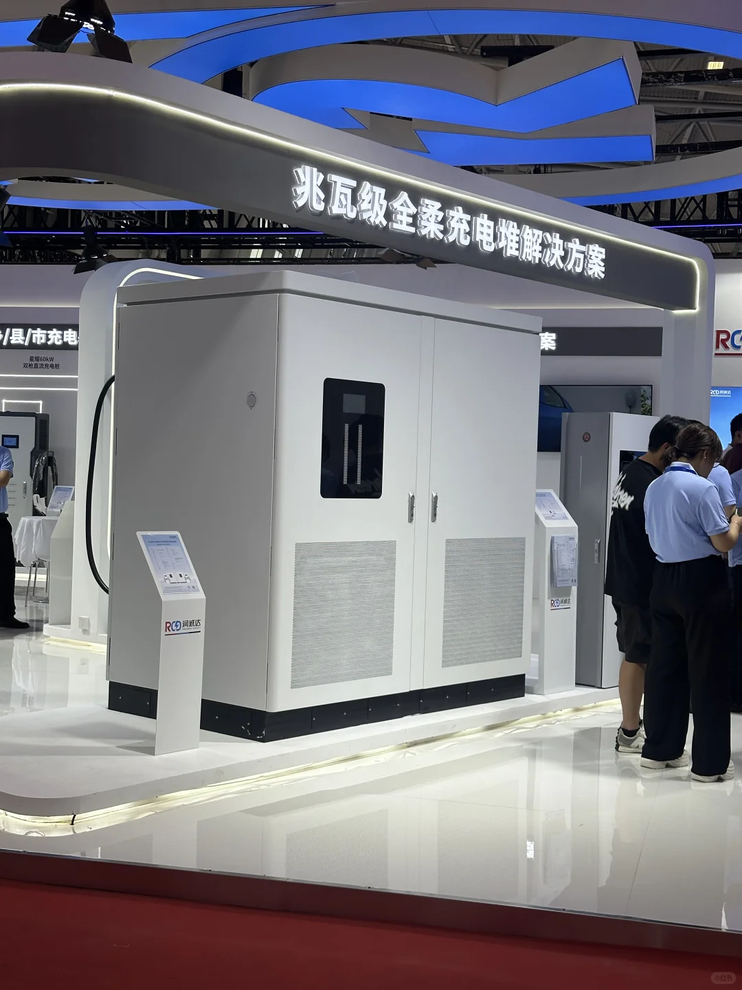 逛充电桩展之后一些关于这个行业的思考