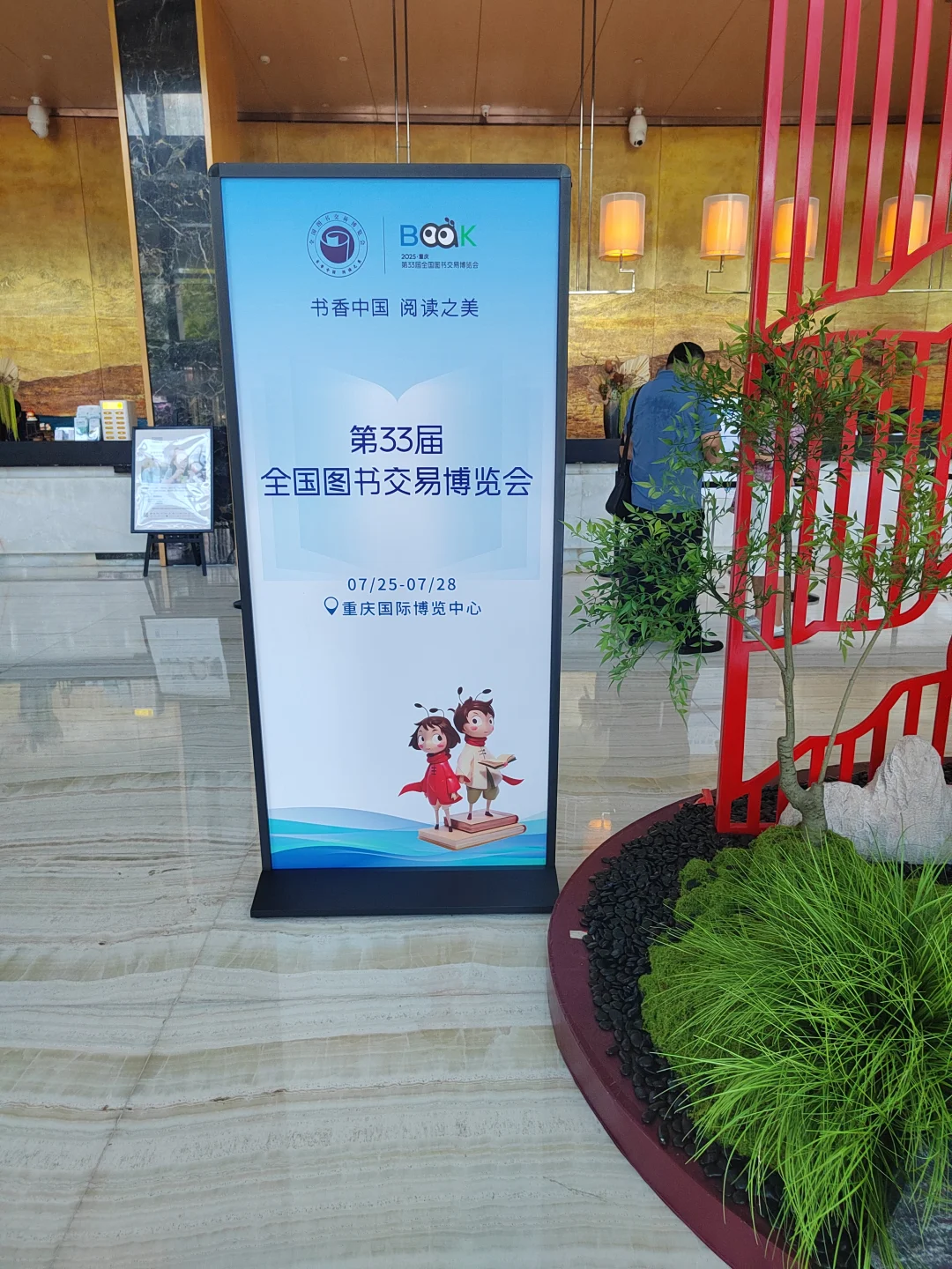 第33届全国图书交易博览会 明日开幕