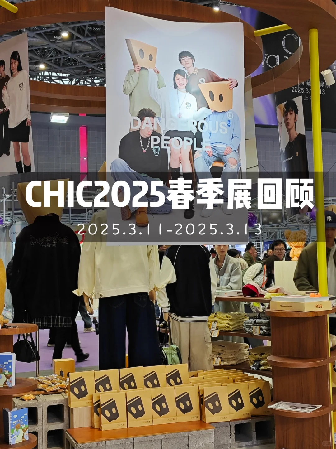 CIC2025回顾！?AI纺织技术来袭❗