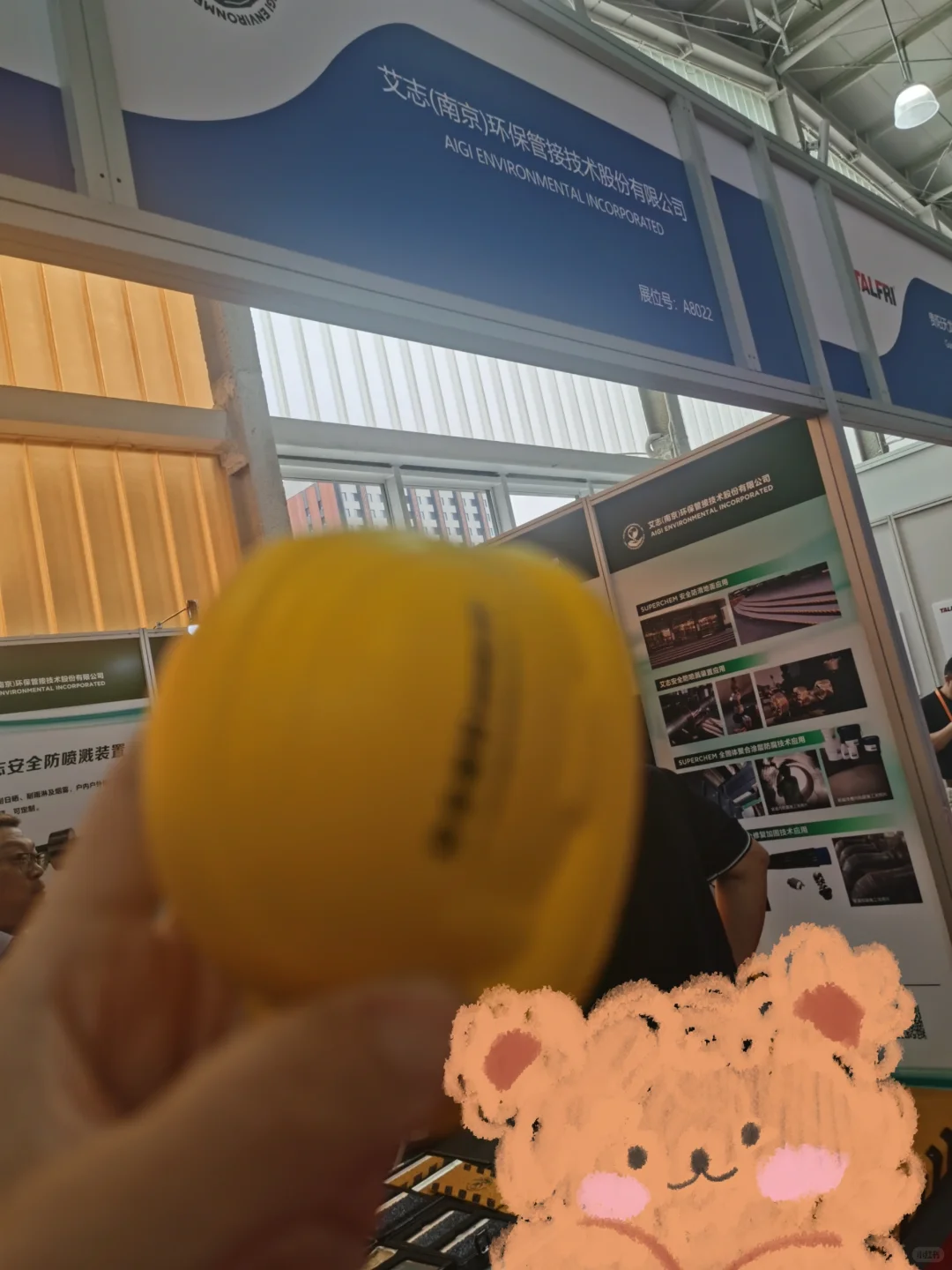 2025 北京应急博览会！6月26