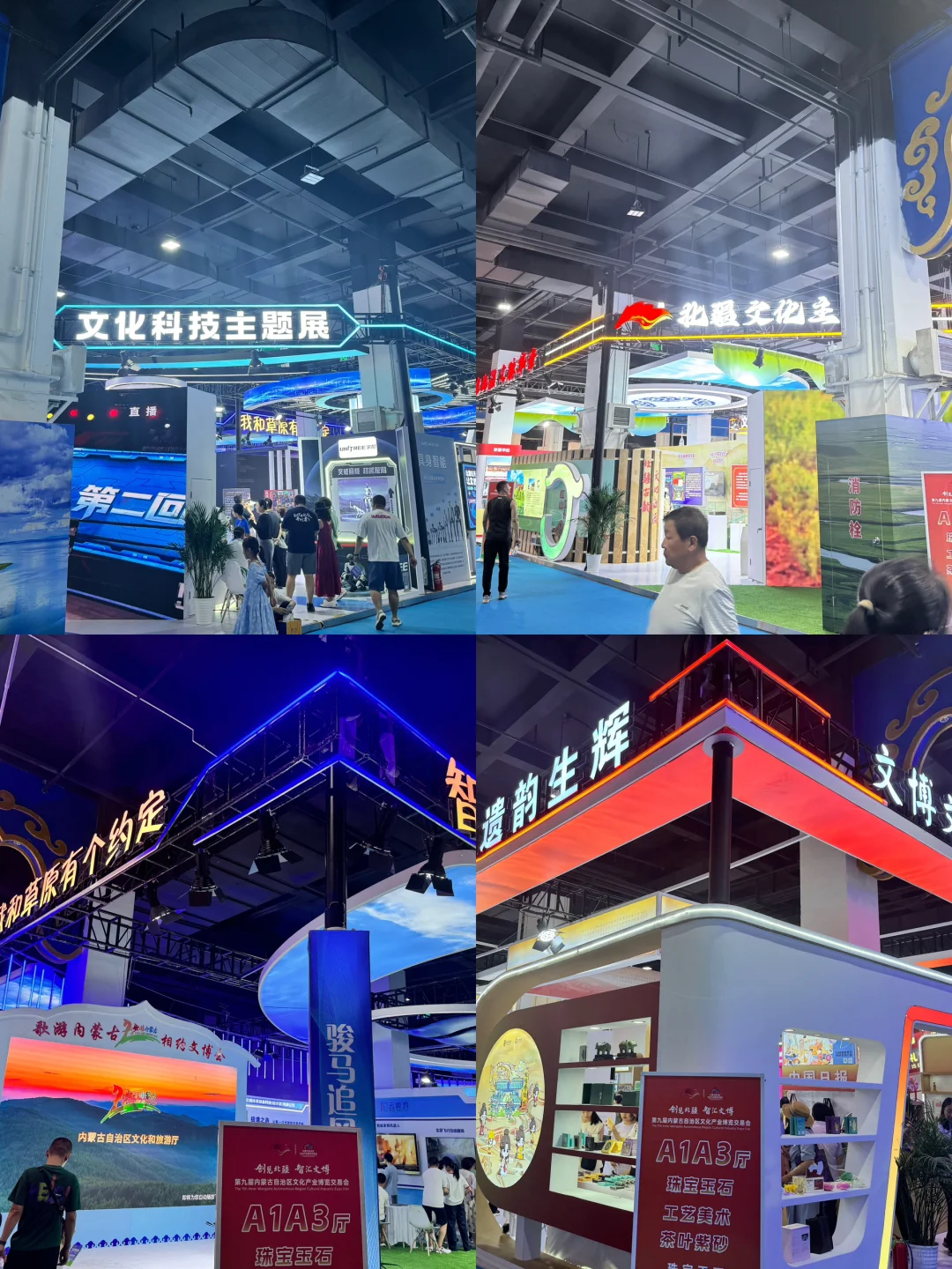 文博会plog：数字连接与文化交融的艺术碰撞