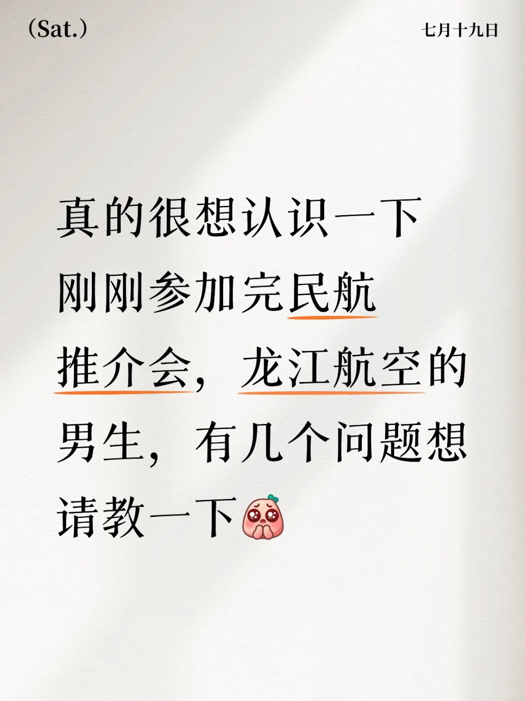 拜托了?