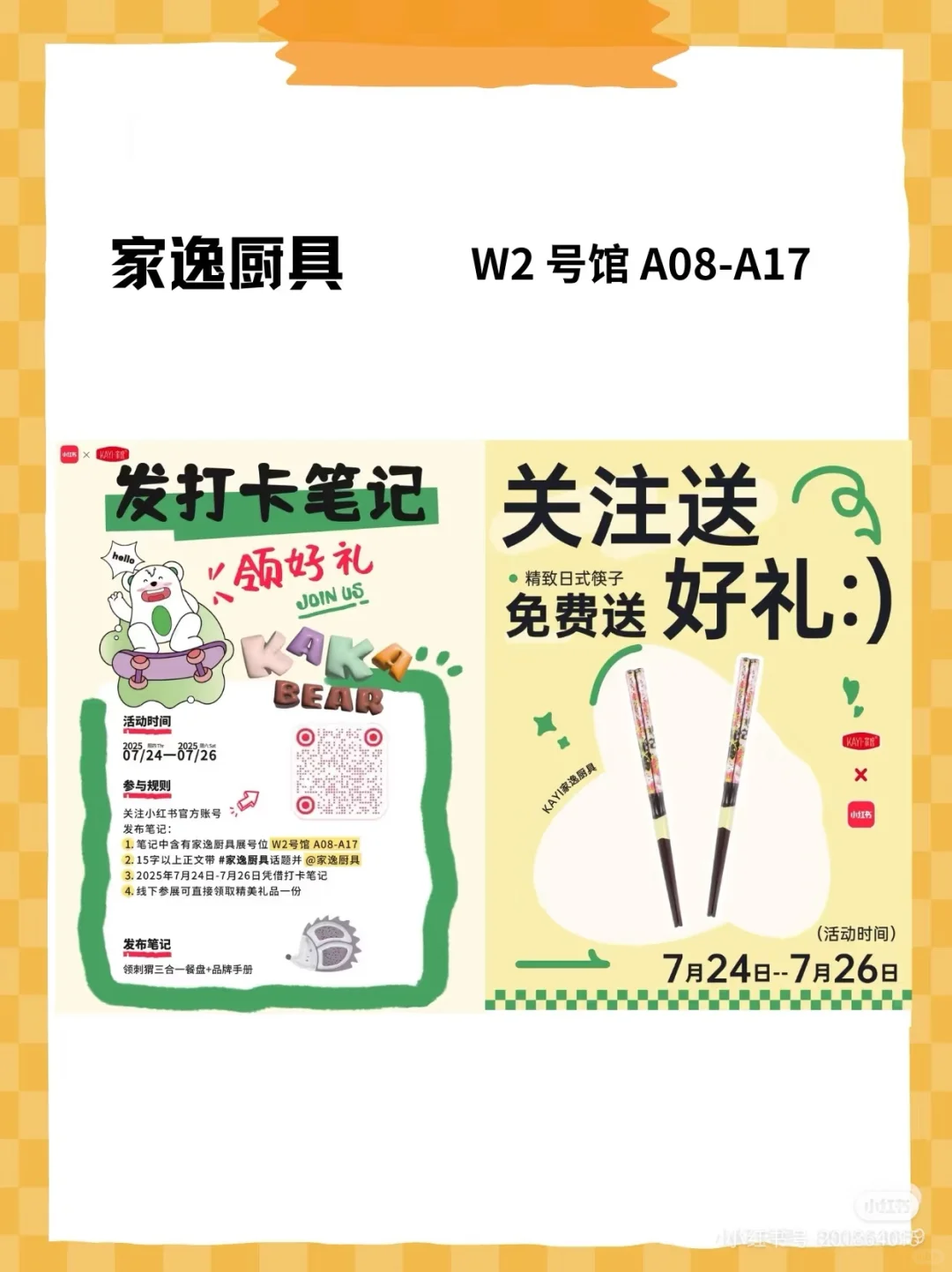 上海百货展薅羊毛超全版本！品牌好物送送送