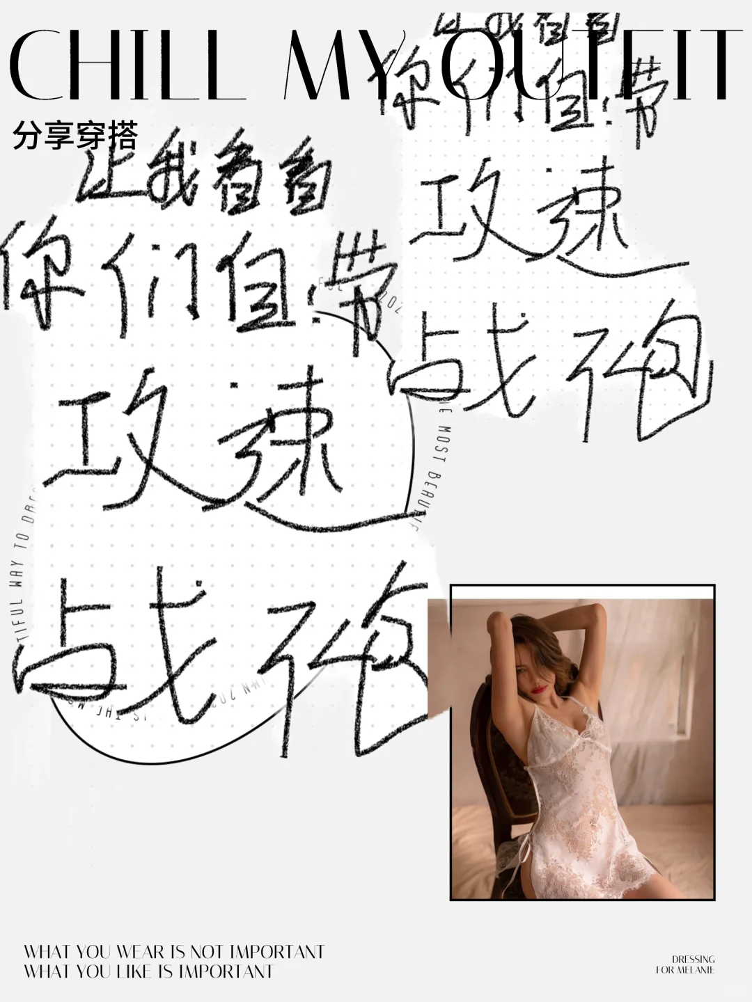 姐妹们让我看看你们的战袍