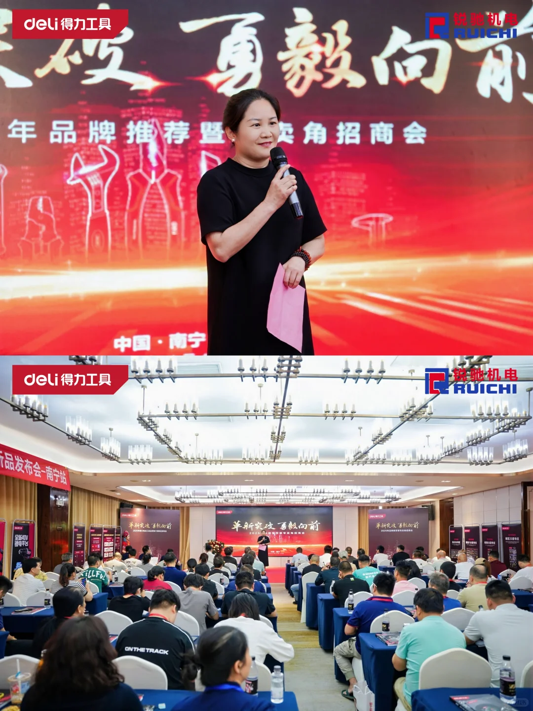 南宁活动跟拍｜得力工具品牌推介会