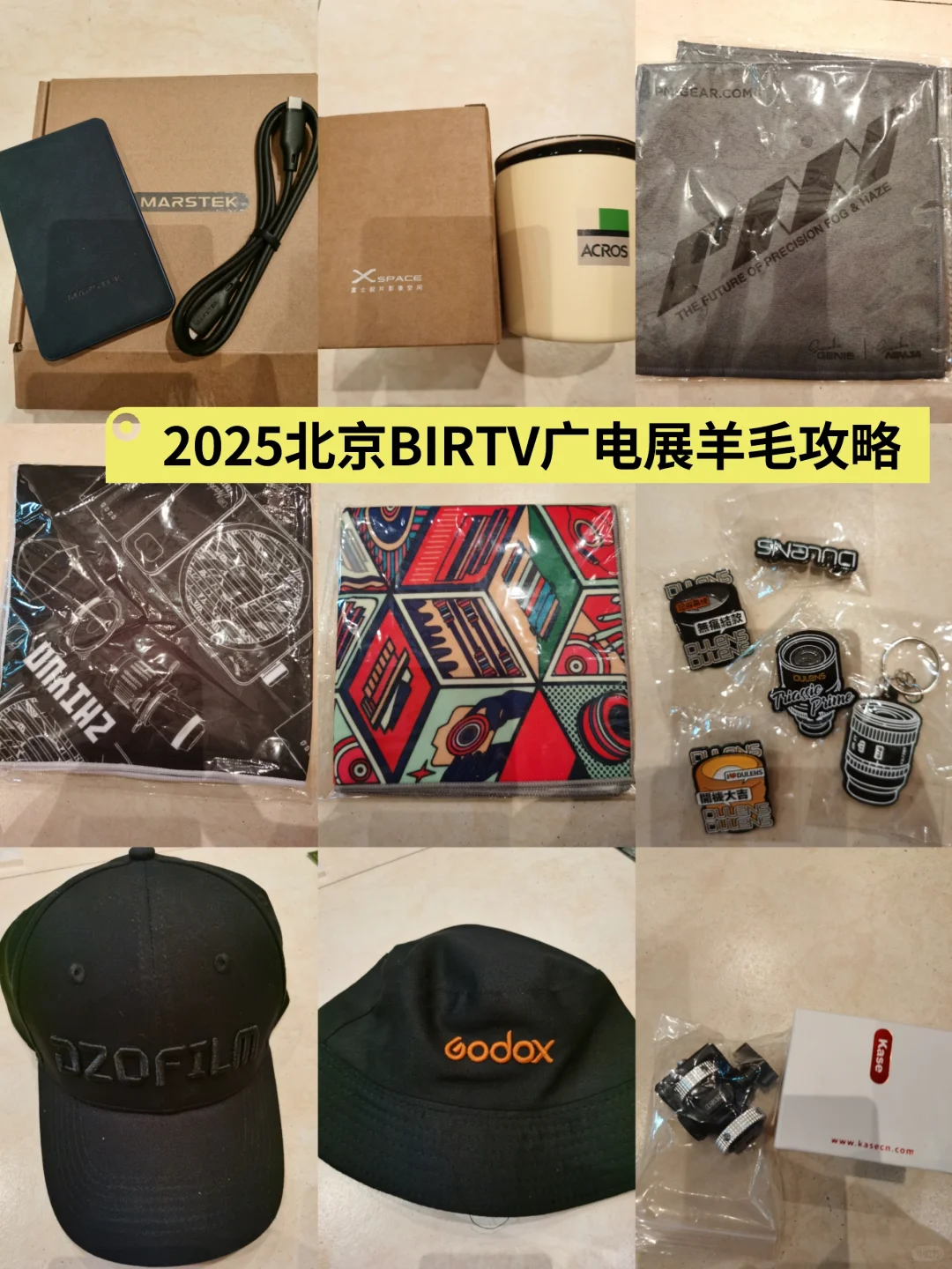2025北京BIRTV广电展羊毛攻略！7月23