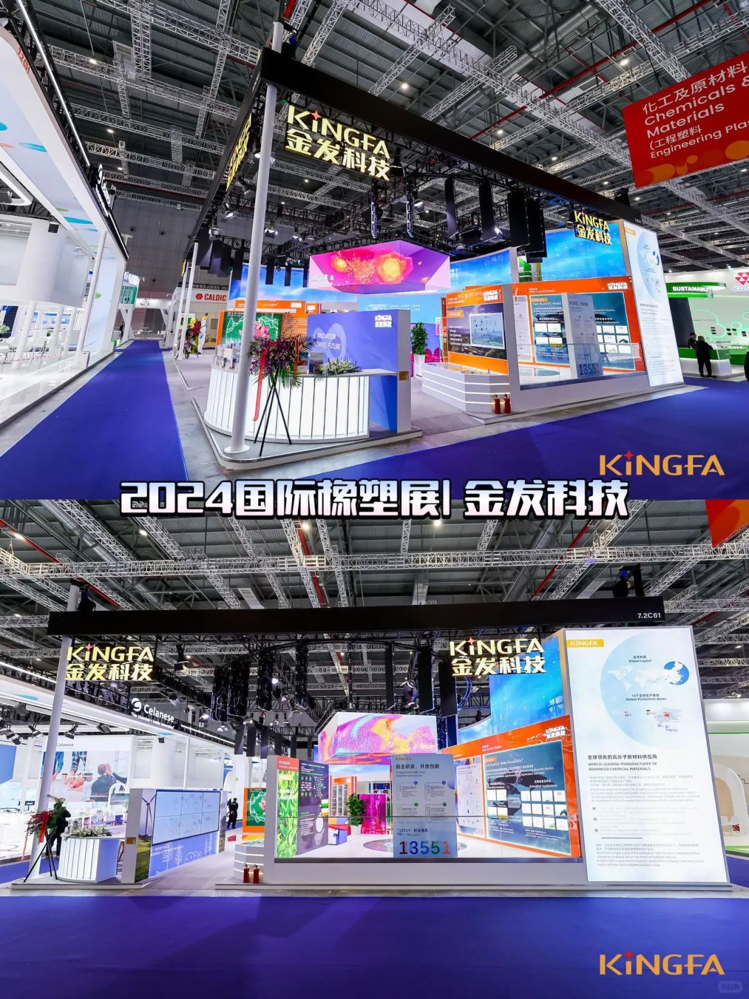 深圳橡塑展丨金发科技展台搭建丨深圳展览