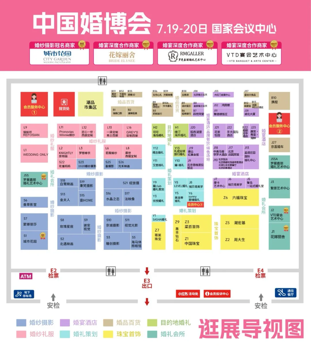 空手进→满袋出✌️婚博礼物免费堆成山！