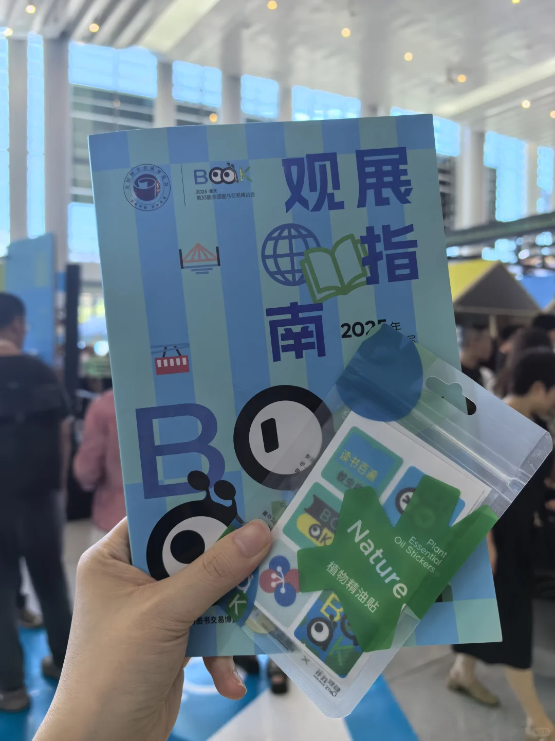 重庆书博会开幕！逛展经验～