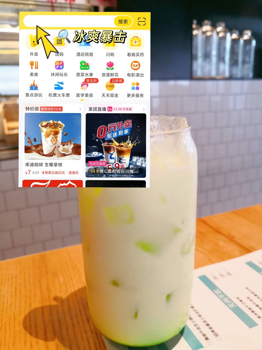 what？美团又有羊毛薅了？