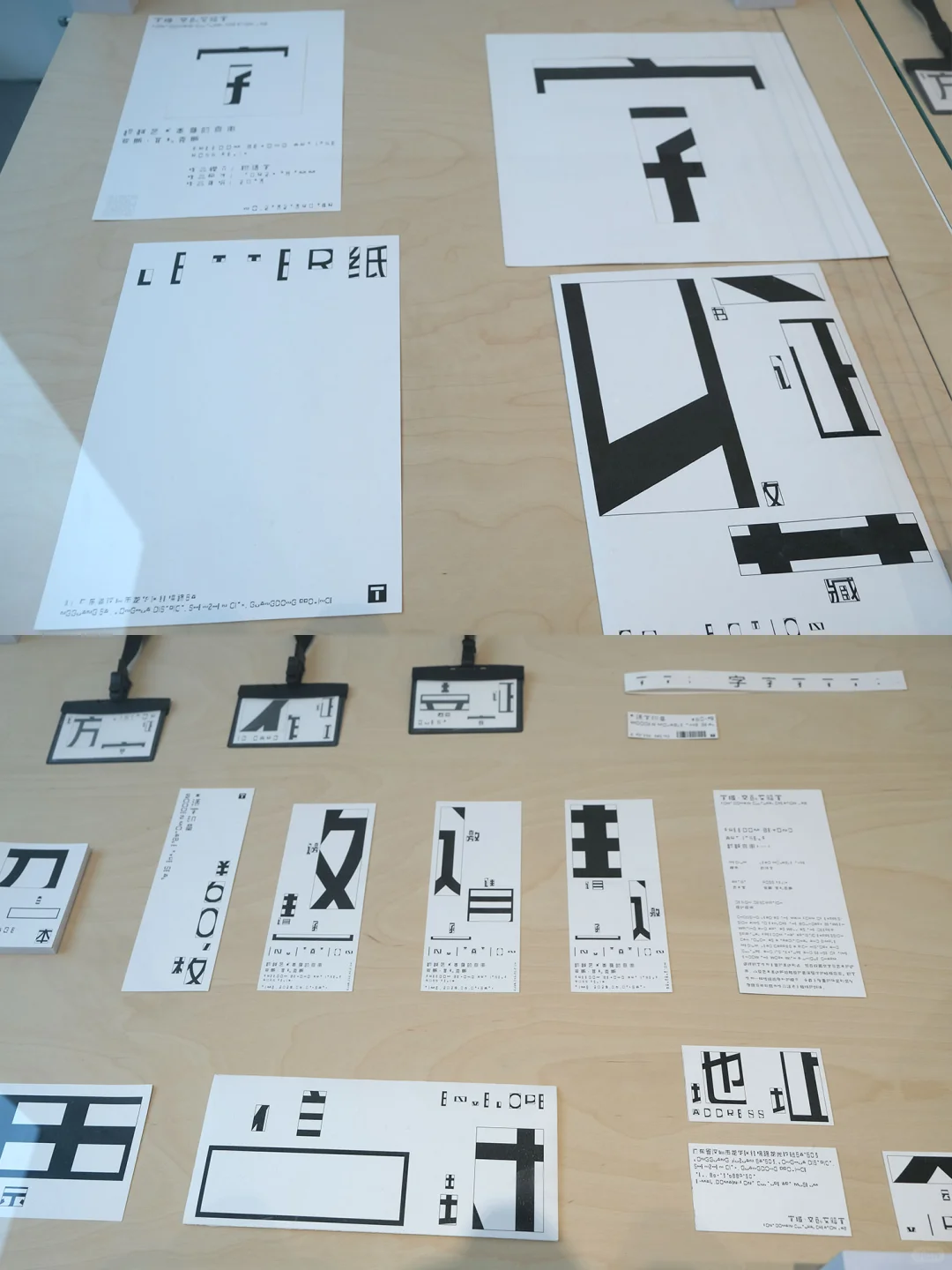 杭州看展｜Tokyo TDC 2024-2025