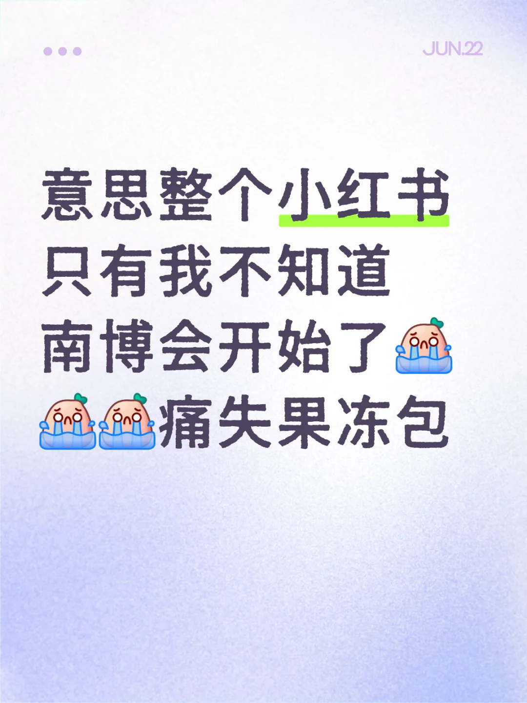 这个周末差一点才完美